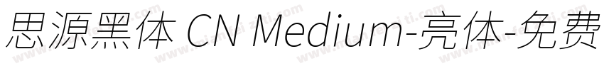 思源黑体 CN Medium-亮体字体转换